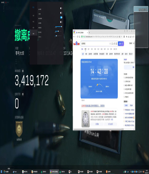 外挂实锤三角洲软件效果