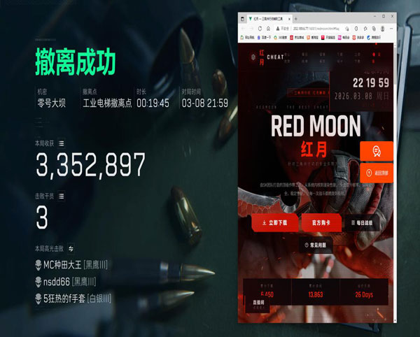 外挂实锤三角洲透视自瞄效果